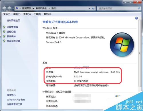如何查看cpu的详细参数