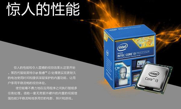 i3-4160和fx6330哪个好？fx-6330和i3-4160性能对比
