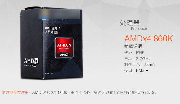 amd870k与amd860k哪个好? amd860k和870k区别对比