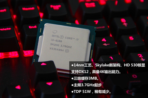 核显虽加强但还不满足 intel六代i3-6100详细评测