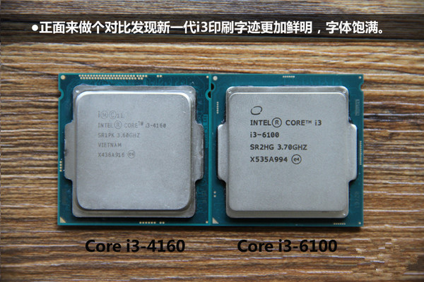 核显虽加强但还不满足 intel六代i3-6100详细评测