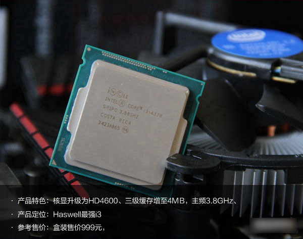 i3 4370配什么主板?i3-4370搭配什么主板好?