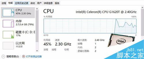 怎么查看cpu型号和主频、缓存、接口等参数