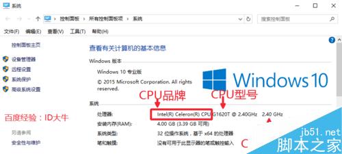 怎么查看cpu型号和主频、缓存、接口等参数