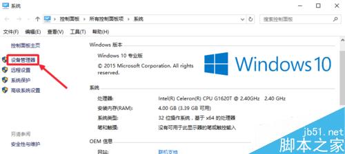 怎么查看cpu型号和主频、缓存、接口等参数
