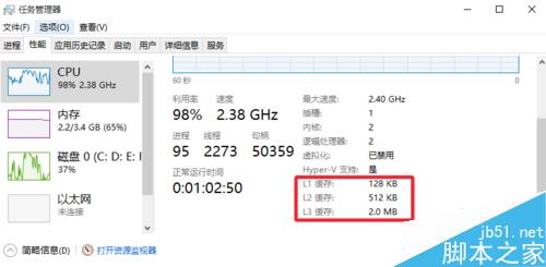 怎么查看cpu型号和主频、缓存、接口等参数