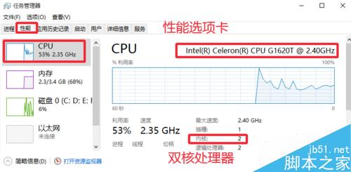 怎么查看cpu型号和主频、缓存、接口等参数