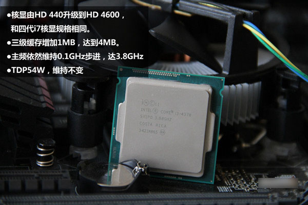 i3 4370怎么样 core i3 4370详细评测