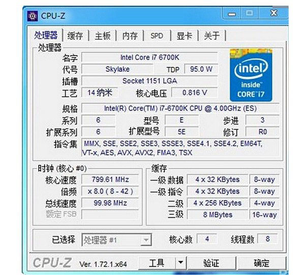 i7-6700k怎么样 i7-6700k详细参数