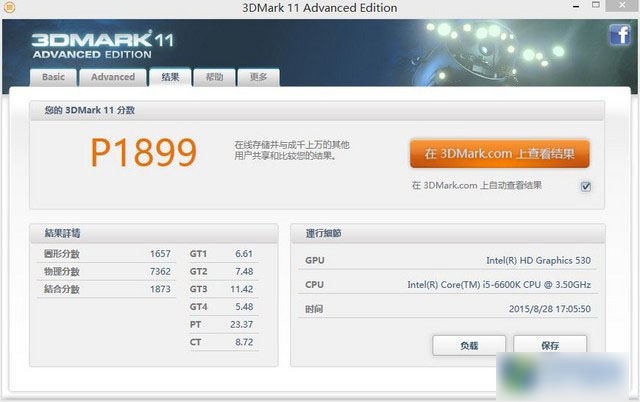 skylake珊珊来迟 intel酷睿六代i5-6600k和i7-6700k对比评测