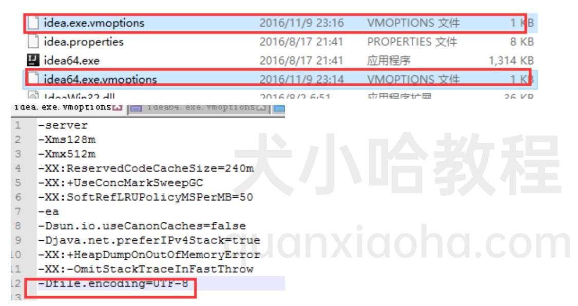 在 idea 配置文件中添加文件编码格式