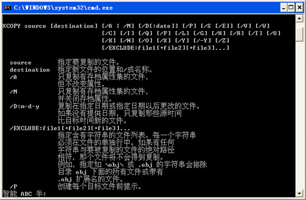 xcopy命令参数