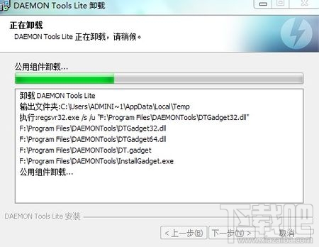 彻底删除daemon tools虚拟光驱
