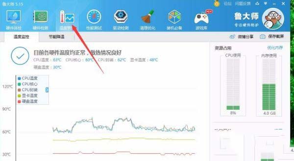 win10怎么查看硬件温度_win10查看硬件温度的方法步骤 win10怎么查看硬件温度_win10查看硬件温度的方法步骤