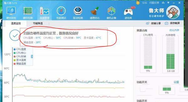 win10怎么查看硬件温度_win10查看硬件温度的方法步骤 win10怎么查看硬件温度_win10查看硬件温度的方法步骤