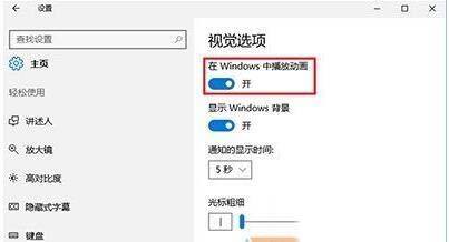 win10系统print screen没有反应的具体处理方法【图文】 win10系统print screen没有反应的具体处理方法【图文】