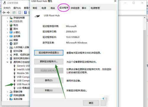 关于win10不识别usb2.0的具体处理办法【图文】 关于win10不识别usb2.0的具体处理办法【图文】