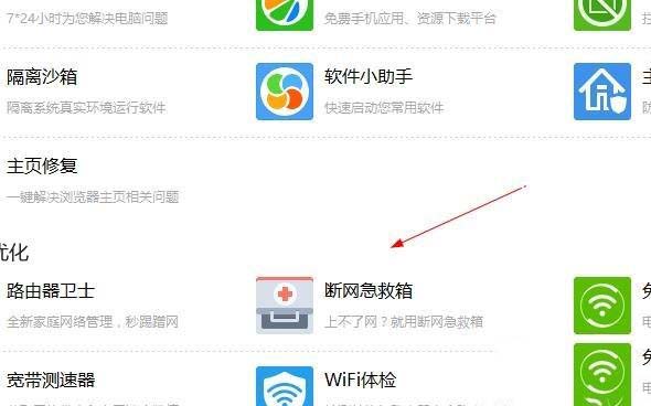 win10网络图标有感叹号但wifi能正常上网怎么回事 win10网络图标有感叹号但wifi能正常上网怎么回事