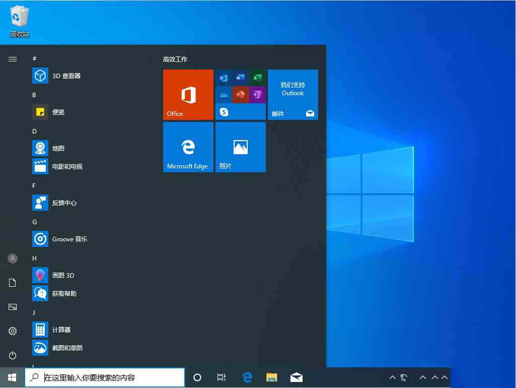 win10 1909怎么以管理员身份运行powers