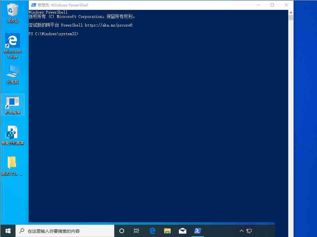 win10 1909怎么以管理员身份运行powers