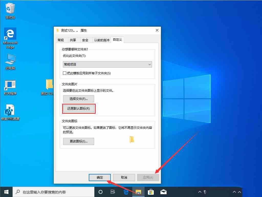 win10 1909文件夹背景变黑怎么办？