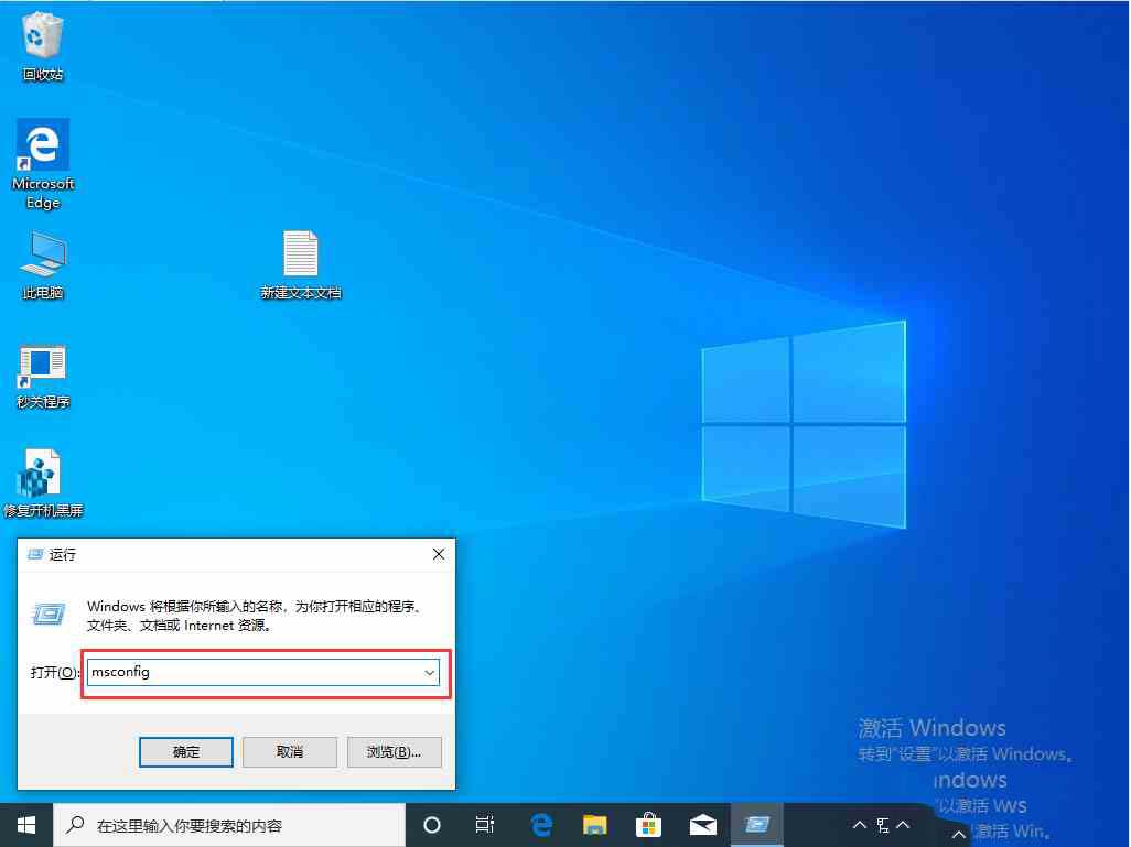win10 1909开机存在两个系统怎么办？