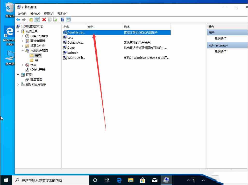 win10 1909右键没有以管理员身份运行?