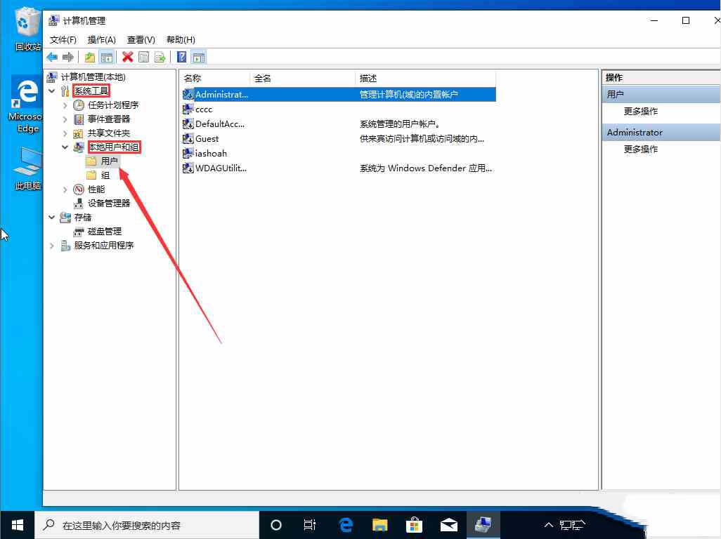 win10 1909右键没有以管理员身份运行?