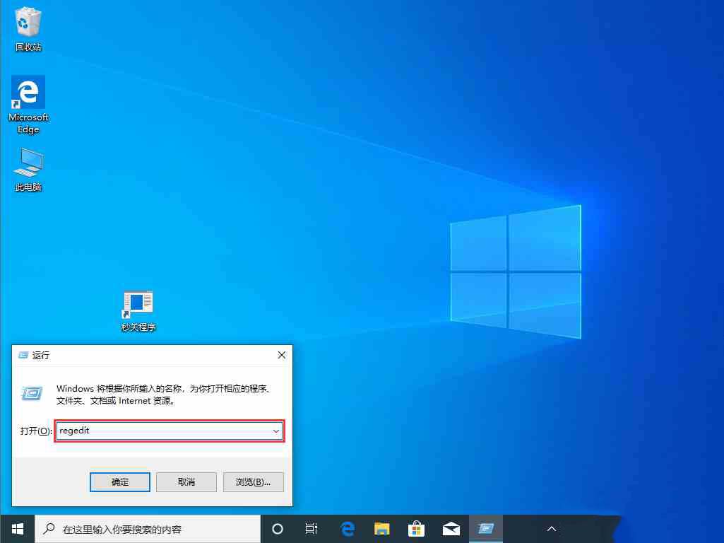win10 1909右键新建卡顿怎么办?