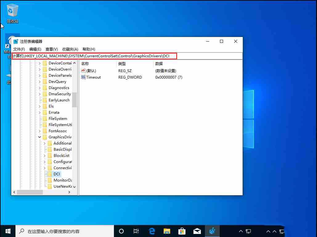 win10 1909频繁闪屏刷新怎么办?