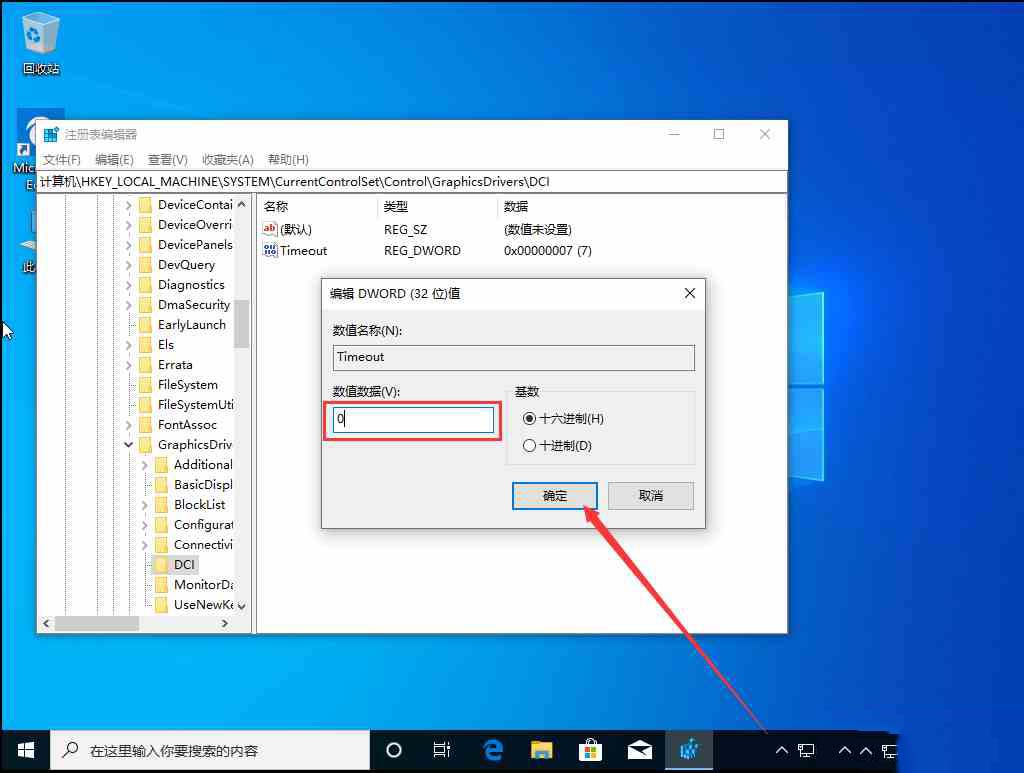 win10 1909频繁闪屏刷新怎么办?