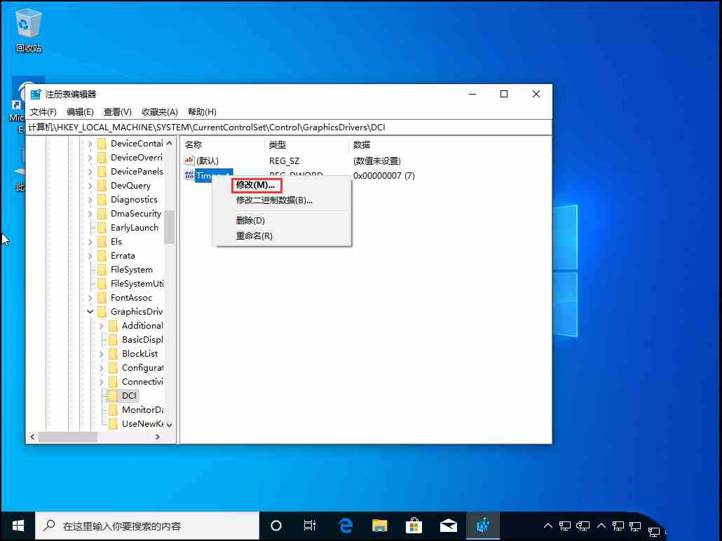 win10 1909频繁闪屏刷新怎么办?