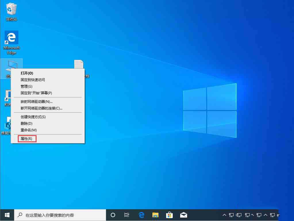 win10 1909如何调出蓝色选定框？