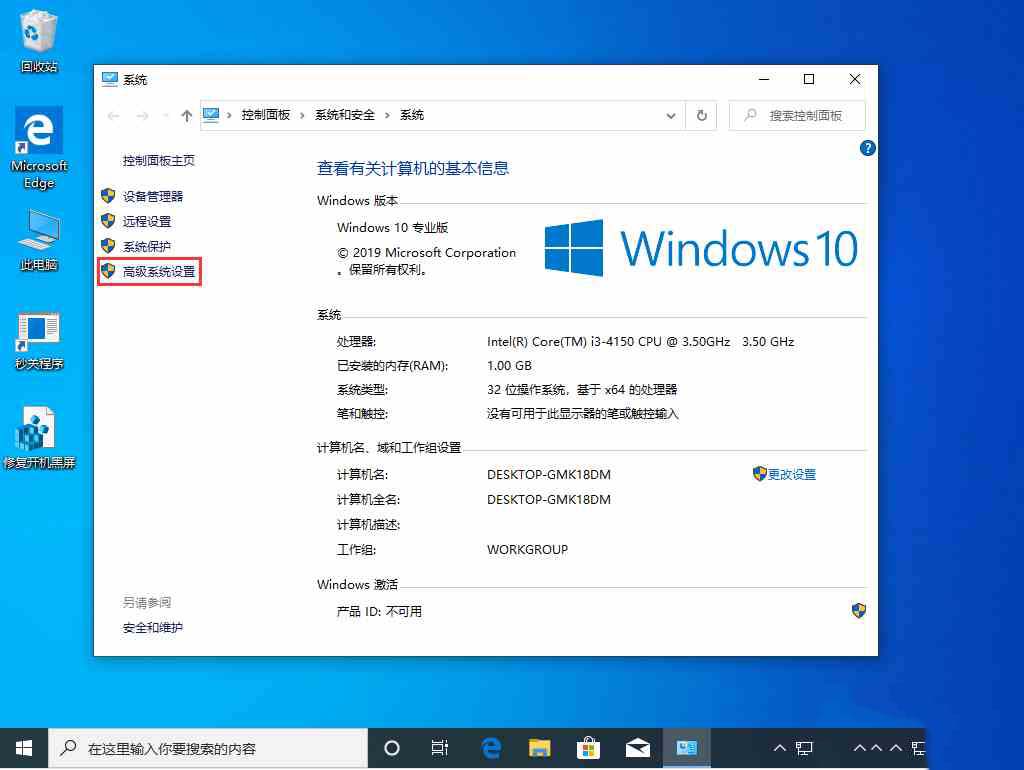 win10 1909如何调出蓝色选定框？
