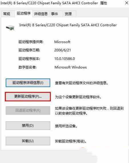 win10系统蓝屏错误dpc怎么解决?