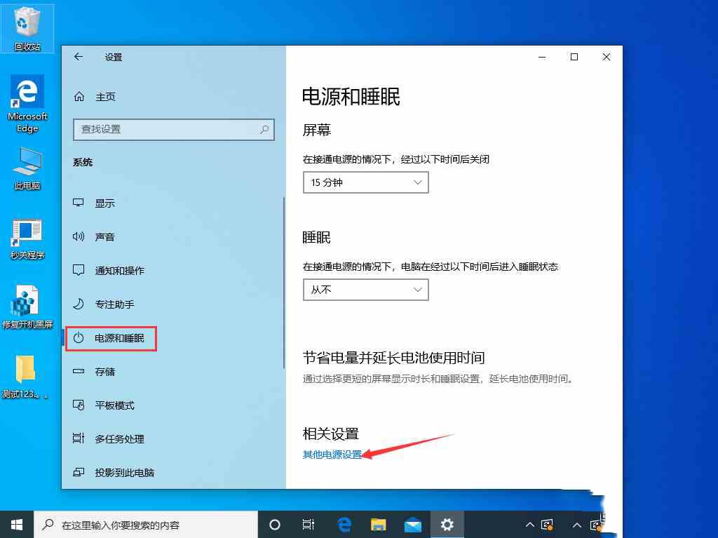 win10 1909待机后无法唤醒固态硬盘?