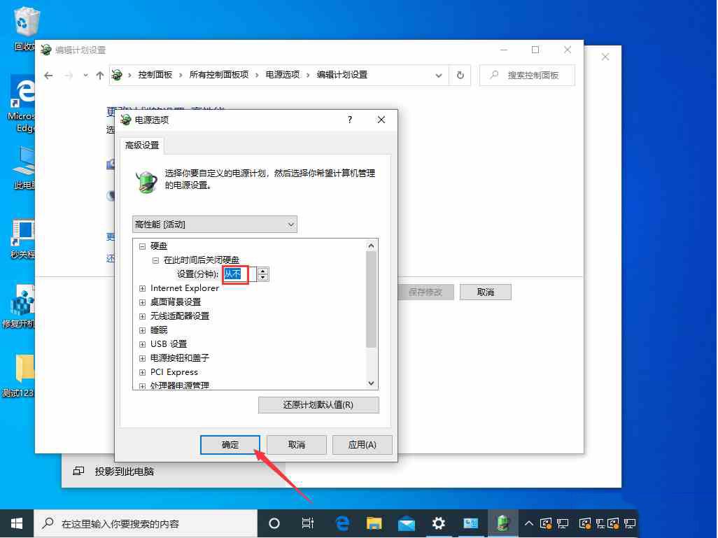 win10 1909待机后无法唤醒固态硬盘?