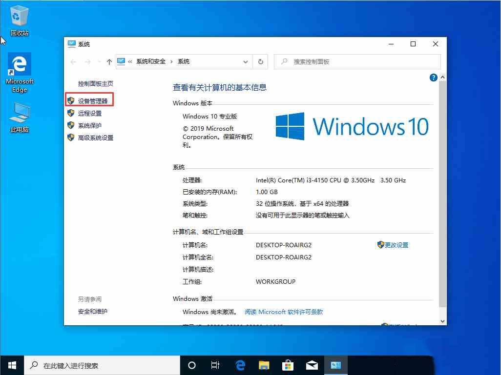win10 1909上传速度慢怎么办?