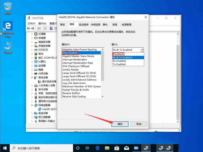 win10 1909上传速度慢怎么办?