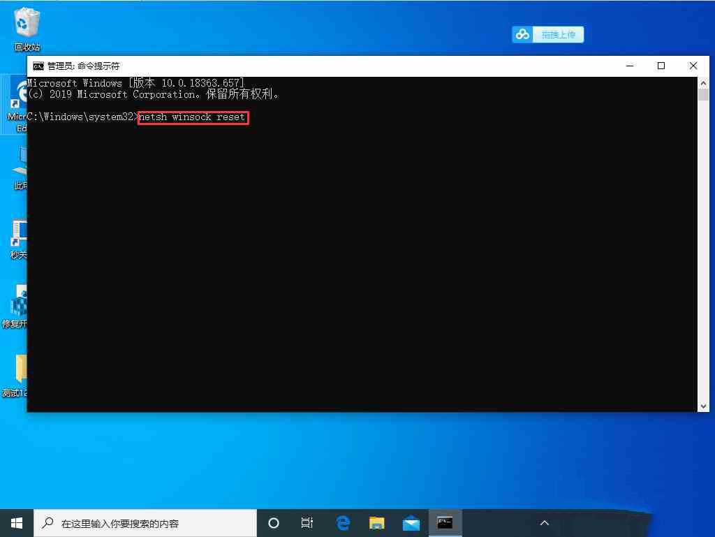 win10 1909 lsp出现问题怎么办？
