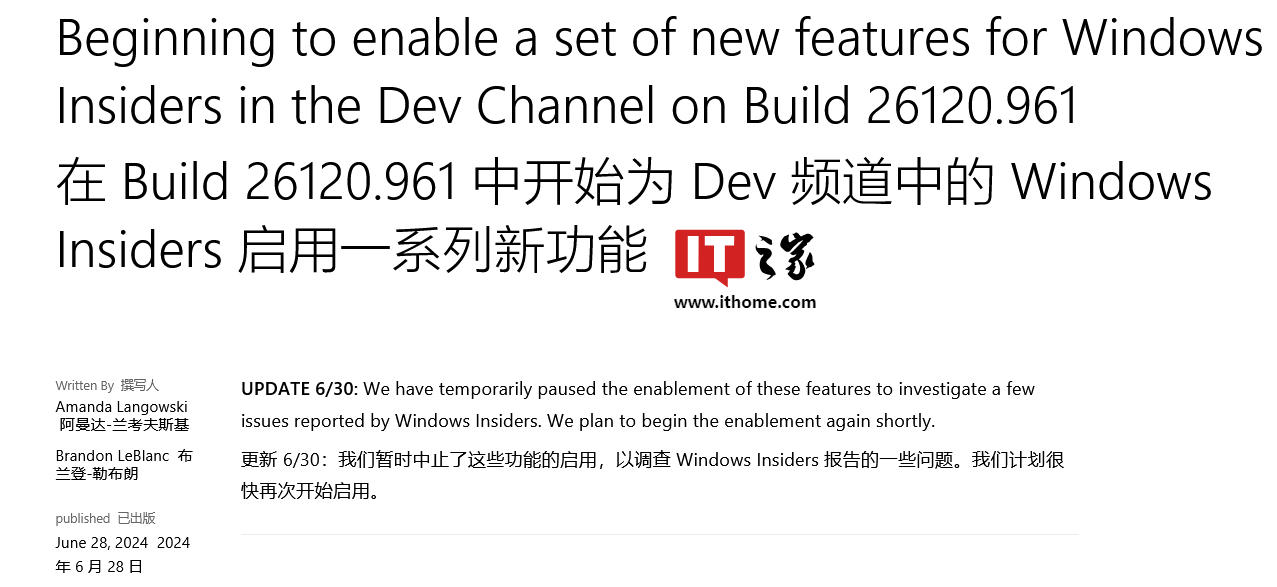微软中止邀请 dev 频道用户测试 win11 26120.961 新功能