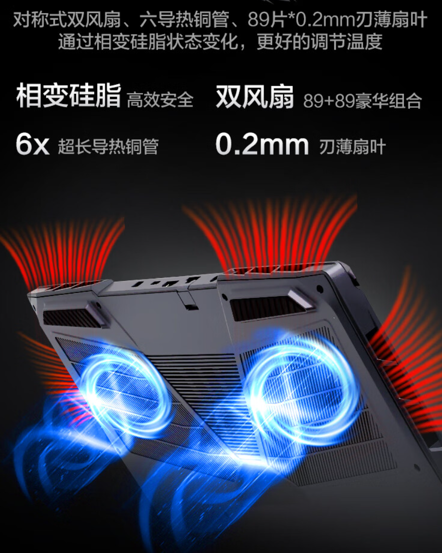 散热系统