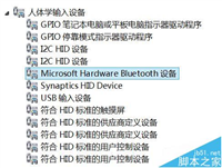 yoga3 pro蓝牙鼠标卡顿严重该怎么呢?