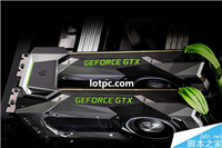 GTX1080显卡双卡SLI跑分怎么样 双卡NVIDIAGTX1080成绩一般
