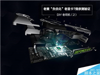 n卡负优化是真的吗？NV换显卡驱动负优化实测