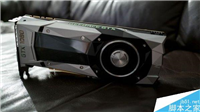 GTX1080/1070哪款好？Nvidia GTX 1080/1070对比评测