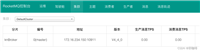 docker安装RocketMQ的实现(附填坑经验connect to failed)