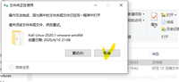 如何解决无法删除VMware虚拟机文件的问题