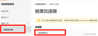 关于docker无法正常下载镜像的问题小结