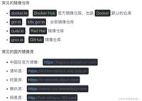 k8s官方镜像代理加速方式